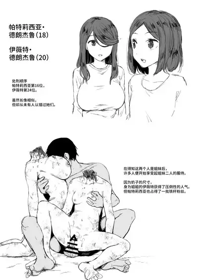 萝姆尼亚斯騎士団番外篇