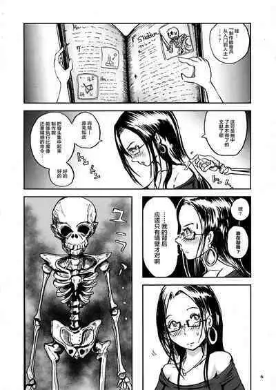 Shoko no Gaikotsu Heishi Chikubi ni Ireru Hone no Yubi - Another dimension skeleton fuck