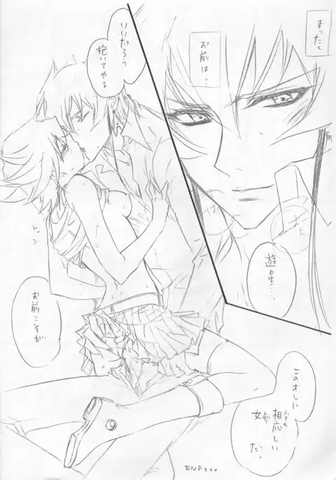 onnanoko yūsei chanto jakku-san no hon. (Yu-Gi-Oh! 5D's]