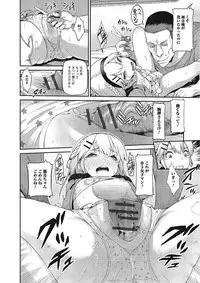 [Yuushi Tessen] Suitei Kanojo [Digital]