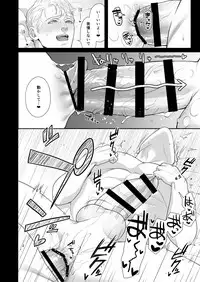 [MA2 (Momose sei)] A DELIGHTFUL SCENARIO OF DEPRAVITY (Avengers) [Digital]