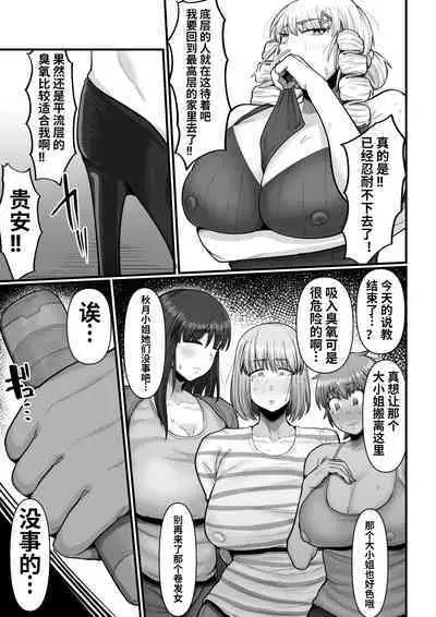 [Ebi no Implant (Shrimp Cake)](New Futanari Ojou-sama Tenant Just Moved In) Suburban Mansion Looking For Tenants [Fully Equipped With Futanari Meat Toilet]