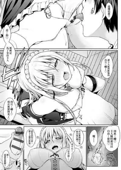 [Kaiduka] Houshi Shuzoku ga Yattekita! | 奉侍種族不請自來了! [Chinese] [Digital]