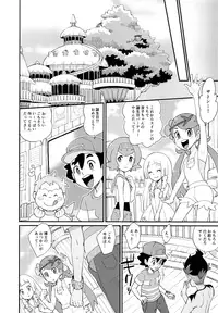 (SPARK12) [YMC (Chihi)] Ippai Taberu Kimi ga Suki! (Pokemon)