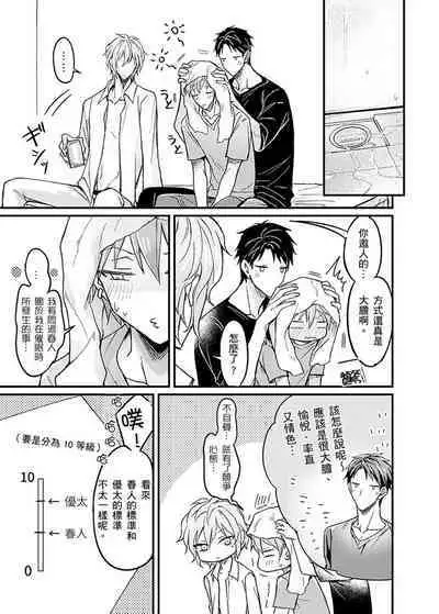 Iinari Saimin LoveHame 3P | 前後夾攻催眠3P情色陷阱