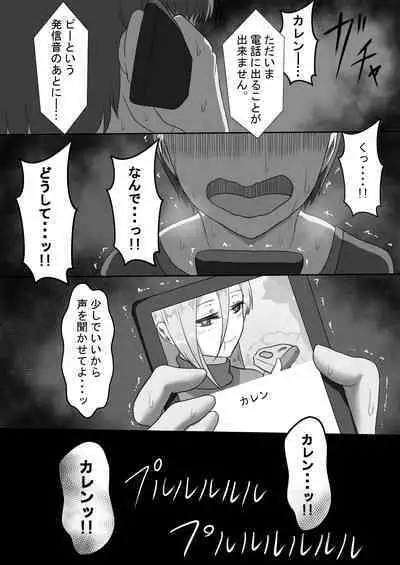[Netorare no Tami] 