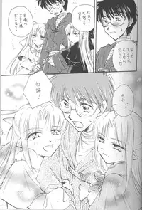 (C68) [Amechan] Mitsuiro no Sora (Tsukihime)