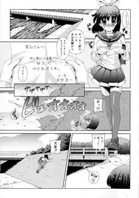 [Gattsun] Zettyo Full Throttle!