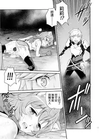 (C88) [Studio Tar (Kyouichirou)] Lili ni Omakase Dungeon!! (Dungeon ni Deai o Motomeru no wa Machigatteiru Darou ka) [Chinese] [final個人漢化]