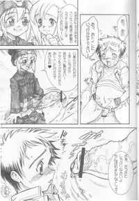 (C66) [Rei no Tokoro (Kuroarama Soukai)] Mata Ganbarou Yoh! (Gacha Force Kakeru Extend [Gotcha Force])