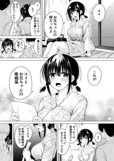 [Hotori Bocchi (Sakurazari Hotori)] Ninyousei no Takai 7-tsu Shita no Imouto to Futarime o Kosaeru Hon