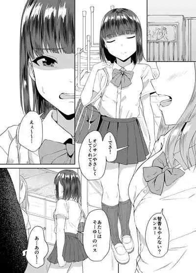 Classmate wa Ore no Inu