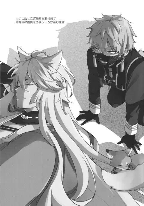 Mukuchi na Kitsune no Kyuuaikoudou | The Courtship Behavior of a Reticent Fox