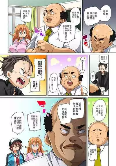 [Marui Maru] Hattara Yarechau!? Ero Seal ~Wagamama JK no Asoko o Tatta 1-mai de Dorei ni~ 1-22 [Chinese] [Den個人漢化] [Digital]