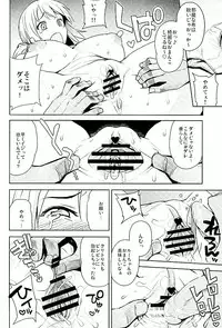 (COMIC1☆10) [Funi Funi Lab (Tamagoro)] Witch Bitch Collection Vol.2 (Fairy Tail)