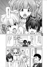 (C89) [Polinky Hiroba (Hori Hiroaki)] Kirarin no Hapi Hapi Rape (THE IDOLM@STER CINDERELLA GIRLS)