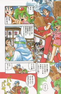 (C49) [Kacchuu Musume (Various)] Paul no Miracle Initiation - The Miracle Initiation by Paul!! (Various)