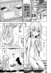 (C87) [infinity line (Misato Nana)] Bep Onsen Futaritabi (Kantai Collection -KanColle-) [Chinese] [璃空汉化组]