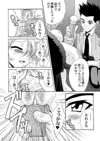 [U.R.C (Momoya Show-Neko)] U.R.C Maniax 4 (Dynasty Warriors, Sakura Taisen)