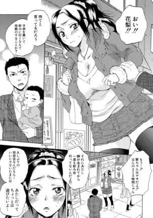 Tsuma toiu Sekai ~Ore ga Ajiwau Kanojo no Kairaku~