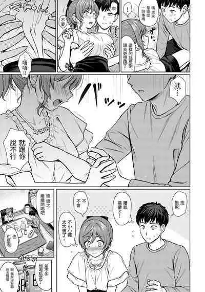 Itazura Talk - Listen to my sex talk, please｜惡作劇調情