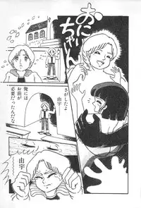 [Shimazaki Lem] Lolicon Gakuensai