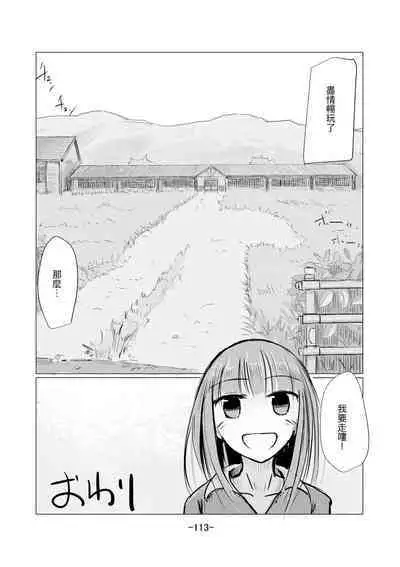 Shoujo to Haikousya Ⅱ 【Chinese】