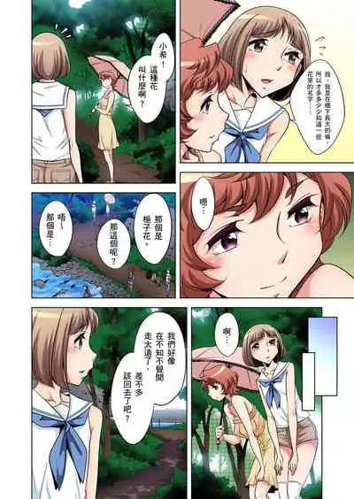Zetsumetsu Kigu Danshi ~ Boku no Kokan ga Nerawareru Wake | 瀕臨絕種的男子～所有人都在覬覦我的小弟弟 Ch.1-25
