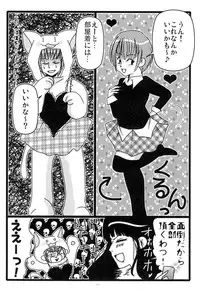 [Moroha no Turugi (Kawarano Apara)] MEN'S JUNAN 1 [Digital]