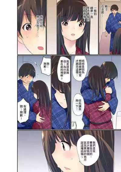 Manchira shiteru JK o Hakken shita node Gakuen Nai de Choukyou shite mita | 暴露狂女子高中生的日常生活 學校內的變態調教 Ch.1-23