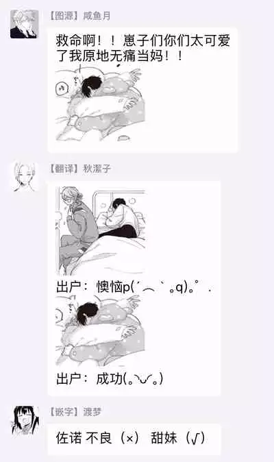 [Shikke] Fukutsu no Zono | 不屈的佐诺 Ch. 1-4+番外 完结 [Chinese] [拾荒者汉化组] [Digital]