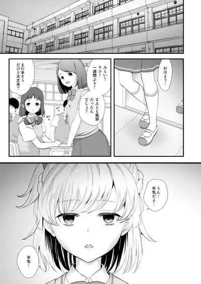 Tekizen Toubou Mashoujo Saiten Soushuuhen