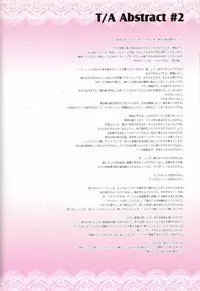 (C83) [Date in vitro (Harumi)] Ten kara Koi ni Ochiru (Touhou Project) [English] [desudesu]