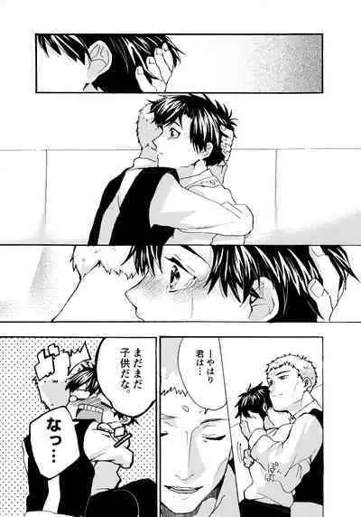 Re;SET!!