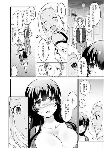 Kare to no Sekkusu ja Ikenai kara… Atashi no Koko ni Irete Hoshii no… Ch.18