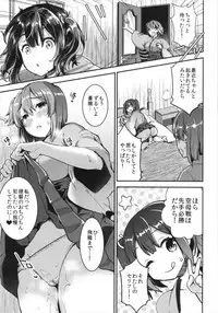 (C90) [Otabe Dynamites (Otabe Sakura)] Teitoku o Dame ni Suru Junyuu Tekoki Kai Ni (Kantai Collection -KanColle-)
