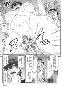 [Ikumo Taisuke] Watashi ga Toriko ni Natte Yaru | 我要將你占為己用 [Chinese]