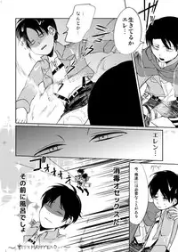 [Yaoya (Tometo)] Sono Me ni Utsusu no wa (Shingeki no Kyojin) [Digital]