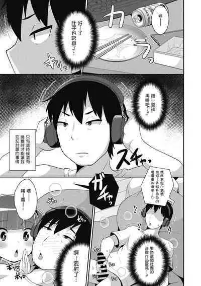 Dameo wa Bosei ♂ de Tsukuru