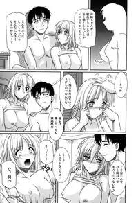 [Tsutsumi Akari] Sonoki ni Sasenaide - Please Don't make it the mind.