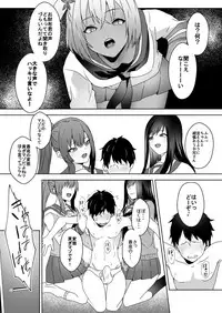 Hajimete no Mitsugi Maso-ka Choukyou 3