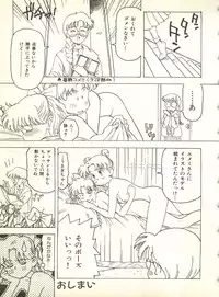 [Anthology] Colorful Moon 2 (Bishoujo Senshi Sailor Moon)