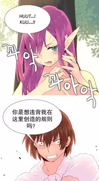 [Rozer] A World that I Rule | 我统治的世界 Ch.1-25 [Chinese]