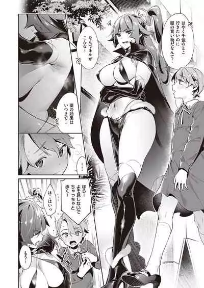 Yokubou Pandora Yokubou 1-21