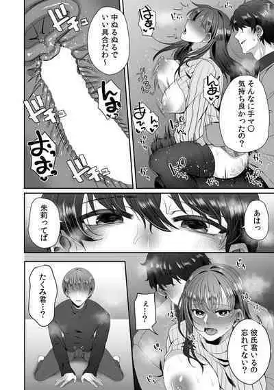 Haha ga Saikon shitara Gikei ga Chou Kuzu na Motokare datta "Kazoku dakedo Yarasete yo w"