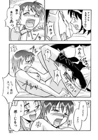 [Yanagi Masashi] Boku to kanojyo no Himitsu