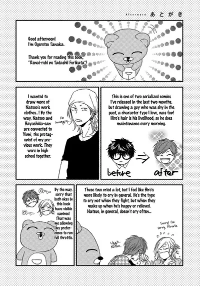 Renai Rubi no Tadashii Furikata | The Proper Way to Write Love