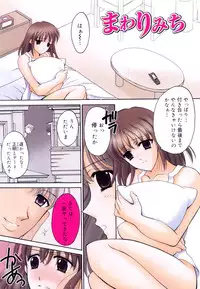 [Ren] Seifuku wa Jouzu ni Nugasete (Please Take Off My Uniform, so Skilfuly)