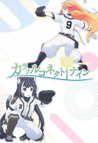 Colorful Connect 9th:Dive