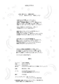 (Kobe Kawasaki Zousen Collection 3) [Menteisho (Menteiyakuna)] Satsuki Ai Ai Ai (Kantai Collection -KanColle-)